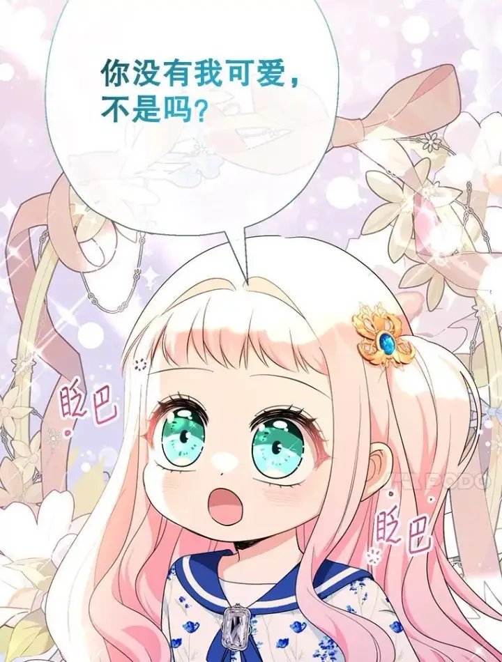 漫画《代币女孩勇闯奇幻世界》69.爸爸的生日（1）第41张图