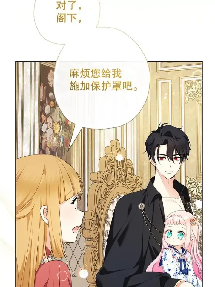 漫画《代币女孩勇闯奇幻世界》69.爸爸的生日（1）第5张图