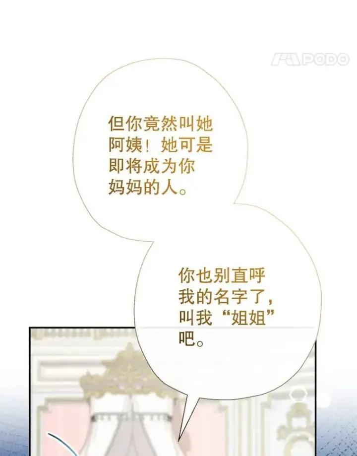 漫画《代币女孩勇闯奇幻世界》69.爸爸的生日（1）第65张图