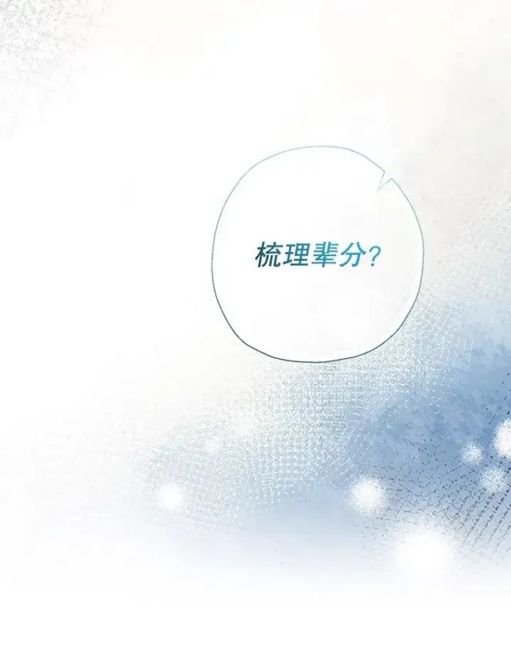 漫画《代币女孩勇闯奇幻世界》69.爸爸的生日（1）第67张图