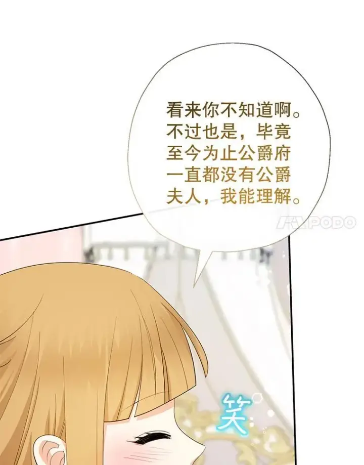 漫画《代币女孩勇闯奇幻世界》69.爸爸的生日（1）第68张图