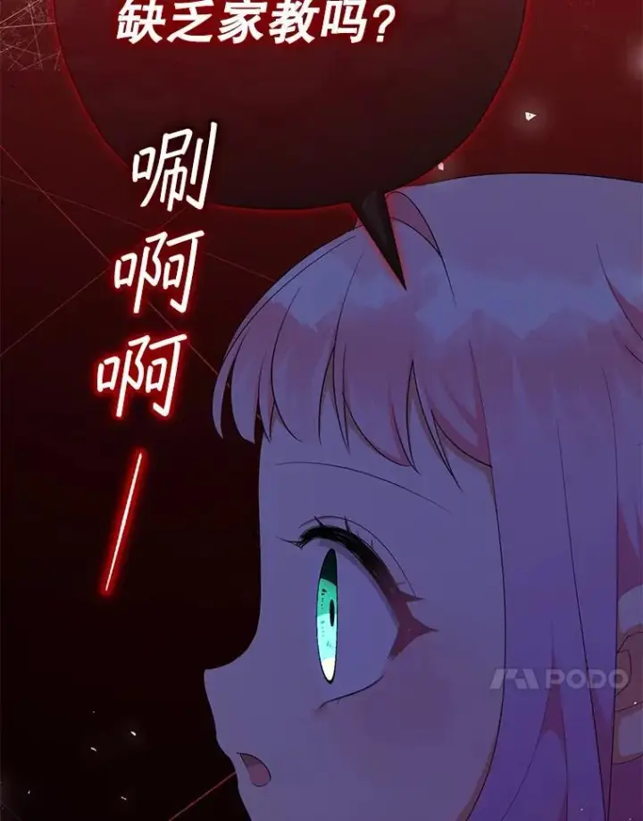 漫画《代币女孩勇闯奇幻世界》69.爸爸的生日（1）第71张图