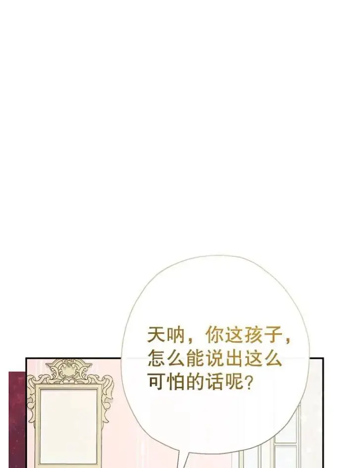 漫画《代币女孩勇闯奇幻世界》69.爸爸的生日（1）第73张图