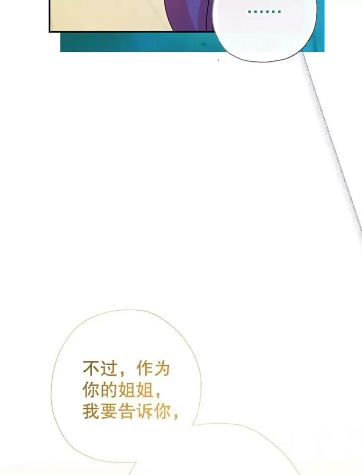 漫画《代币女孩勇闯奇幻世界》69.爸爸的生日（1）第76张图