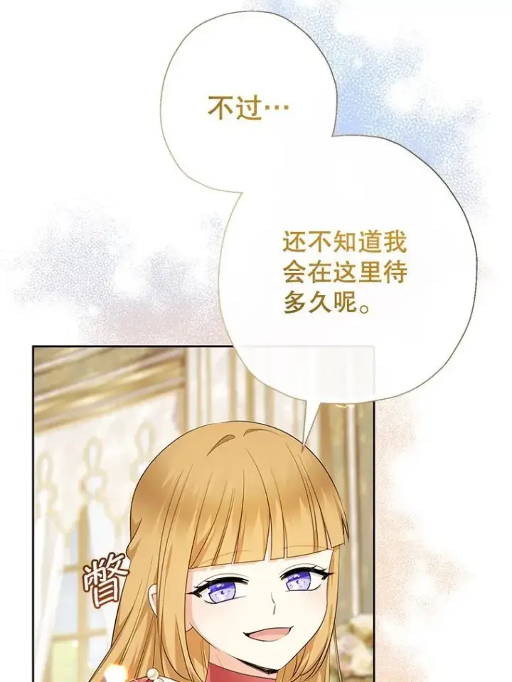 漫画《代币女孩勇闯奇幻世界》69.爸爸的生日（1）第8张图
