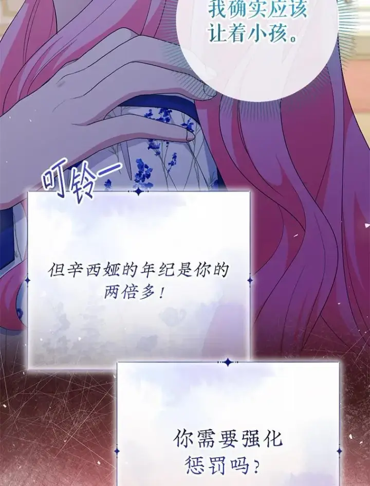 漫画《代币女孩勇闯奇幻世界》69.爸爸的生日（1）第82张图