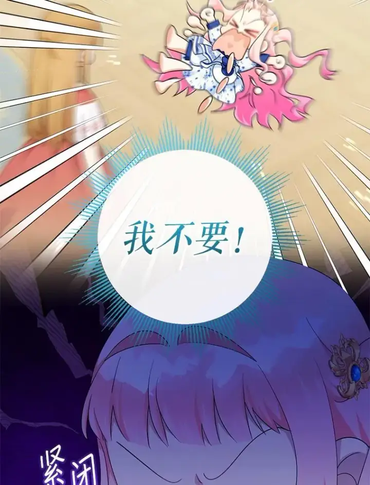 漫画《代币女孩勇闯奇幻世界》69.爸爸的生日（1）第85张图