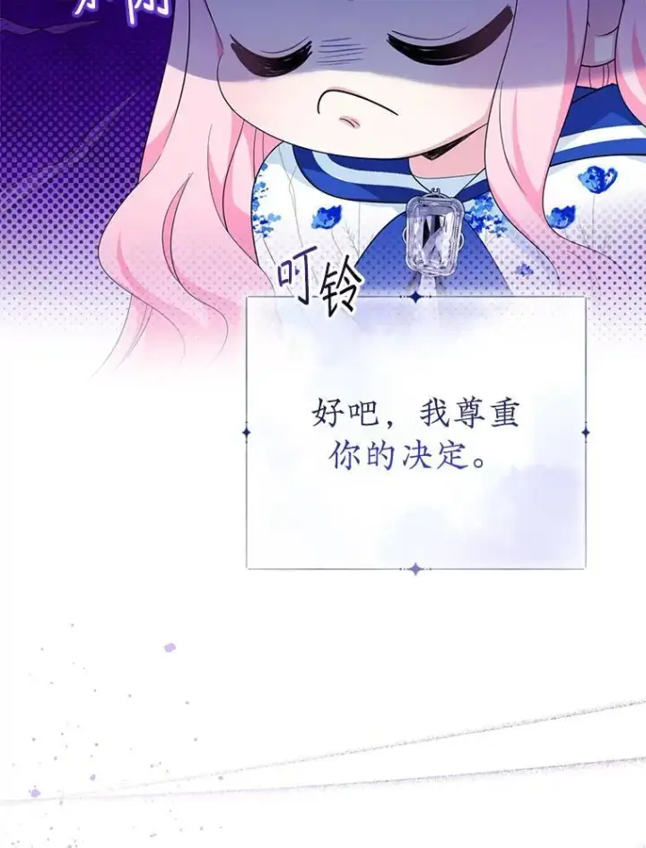漫画《代币女孩勇闯奇幻世界》69.爸爸的生日（1）第86张图