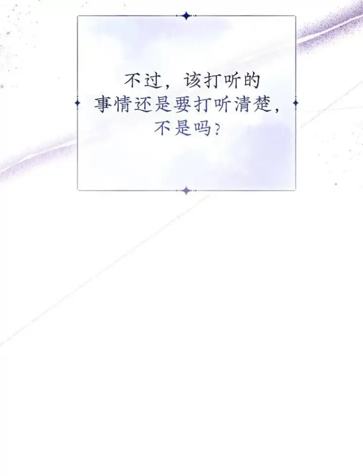 漫画《代币女孩勇闯奇幻世界》69.爸爸的生日（1）第87张图