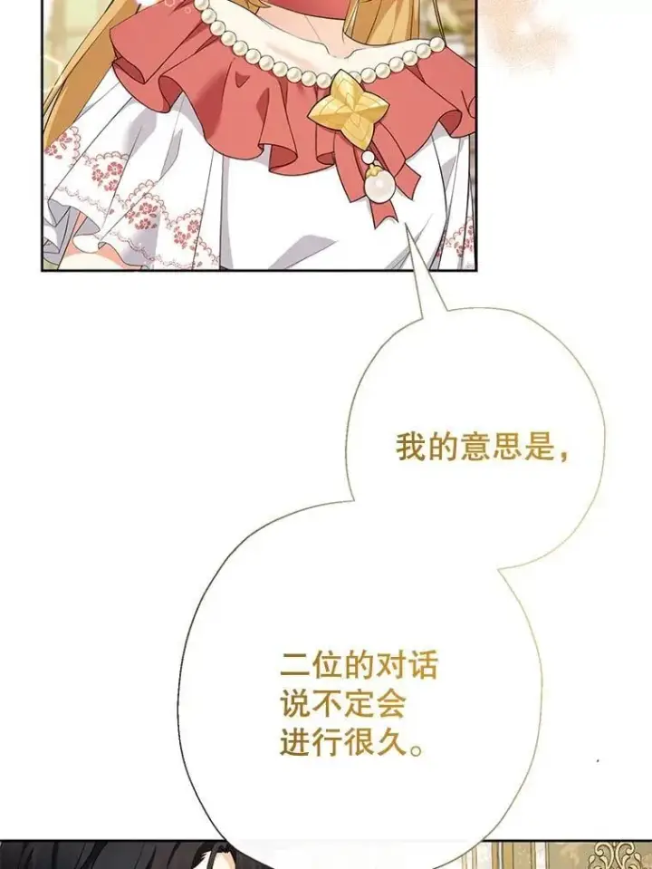 漫画《代币女孩勇闯奇幻世界》69.爸爸的生日（1）第9张图