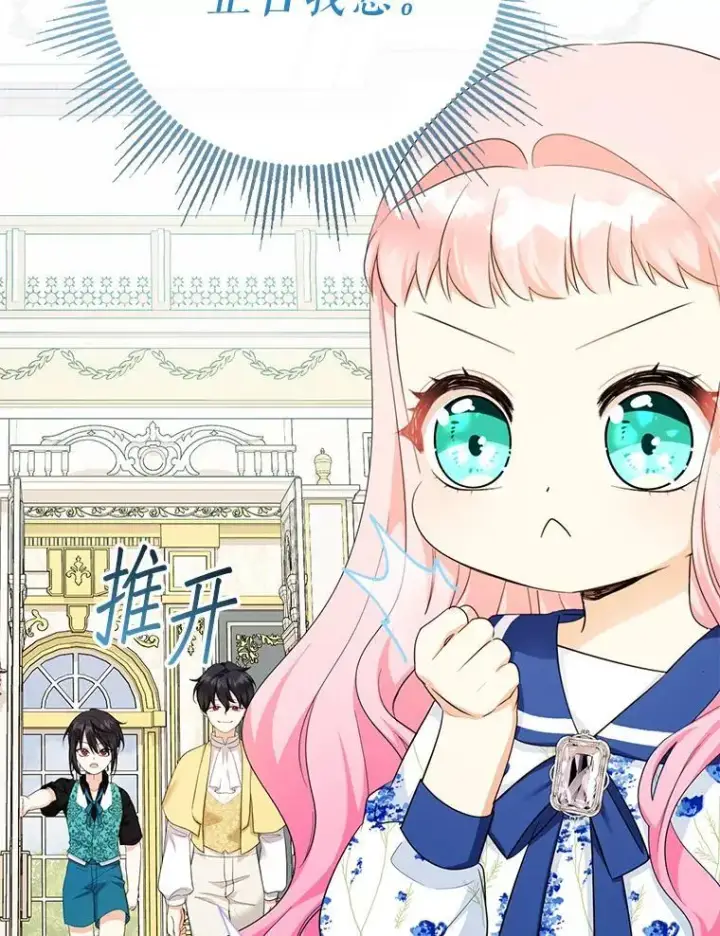 漫画《代币女孩勇闯奇幻世界》69.爸爸的生日（1）第93张图