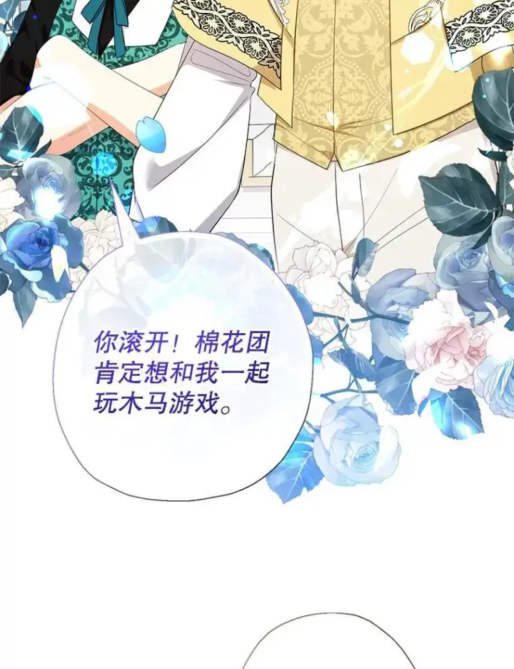 漫画《代币女孩勇闯奇幻世界》69.爸爸的生日（1）第97张图