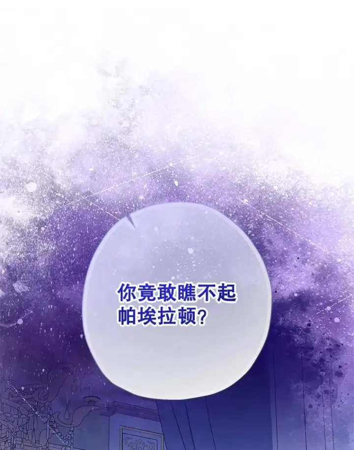 漫画《代币女孩勇闯奇幻世界》70.爸爸的生日（2）第100张图
