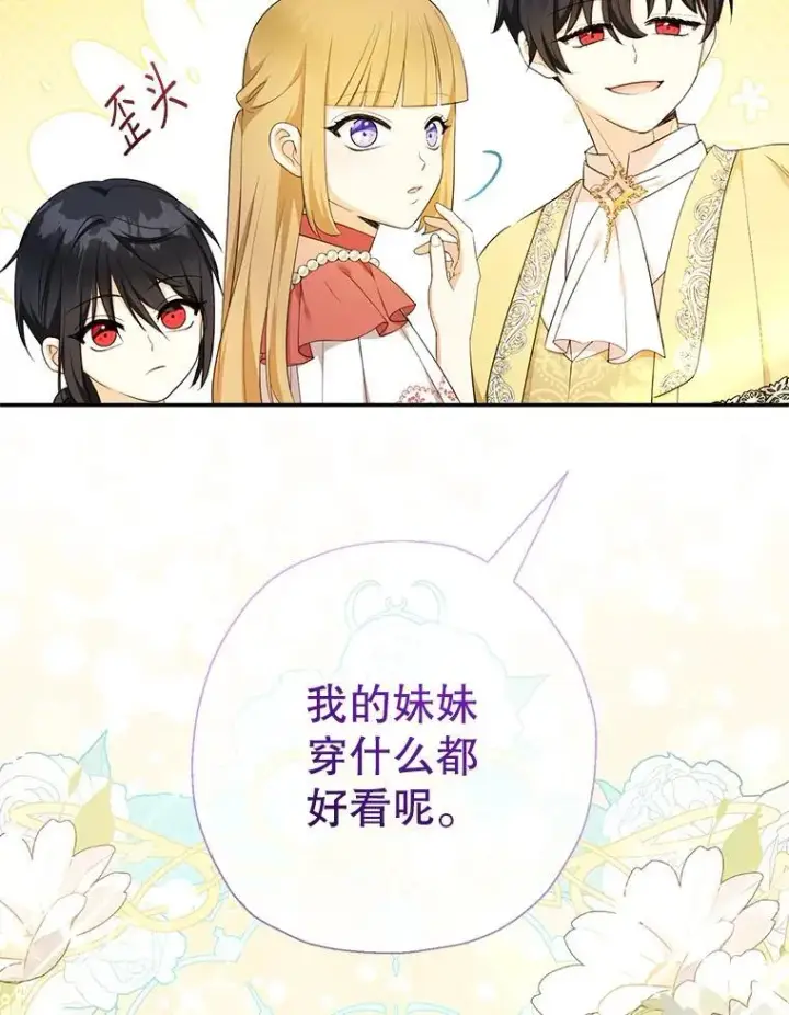 漫画《代币女孩勇闯奇幻世界》70.爸爸的生日（2）第3张图