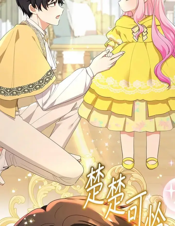 漫画《代币女孩勇闯奇幻世界》70.爸爸的生日（2）第30张图