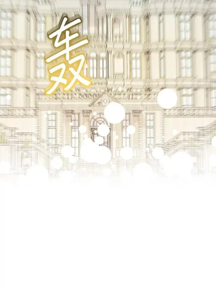 漫画《代币女孩勇闯奇幻世界》70.爸爸的生日（2）第41张图