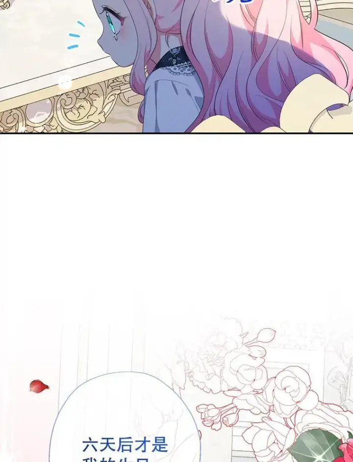 漫画《代币女孩勇闯奇幻世界》70.爸爸的生日（2）第65张图