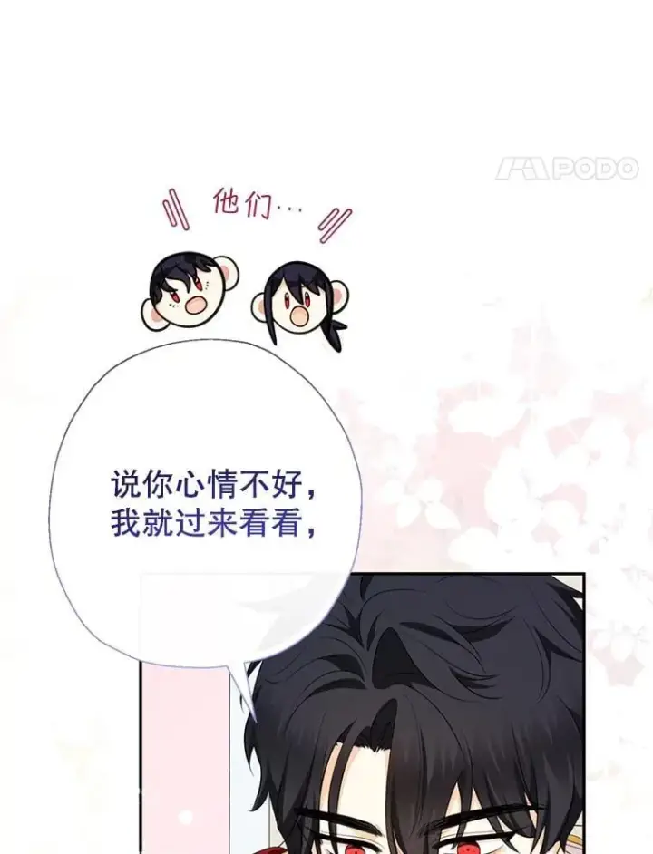 漫画《代币女孩勇闯奇幻世界》70.爸爸的生日（2）第68张图