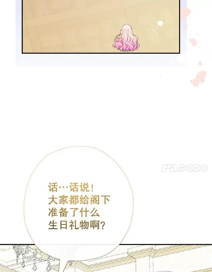 漫画《代币女孩勇闯奇幻世界》70.爸爸的生日（2）第7张图