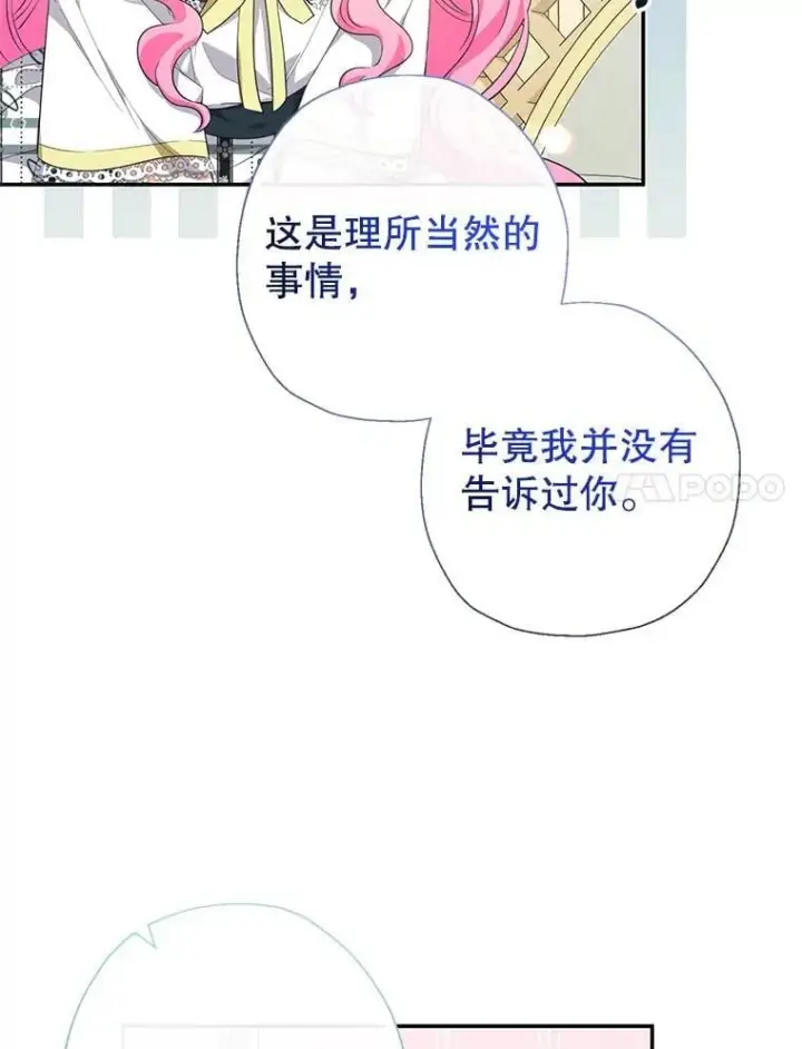 漫画《代币女孩勇闯奇幻世界》70.爸爸的生日（2）第71张图