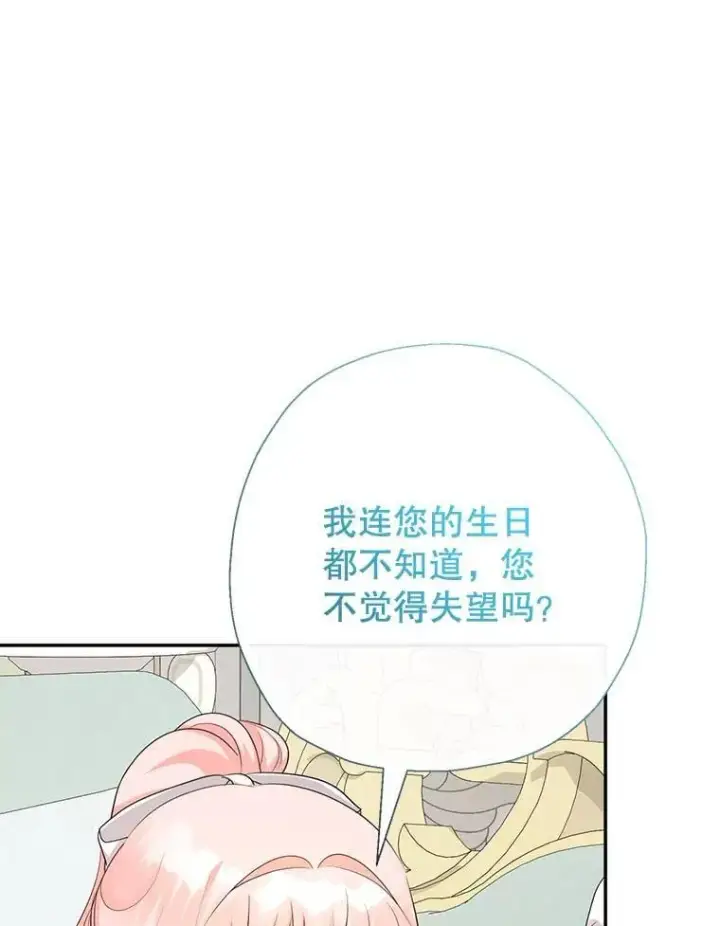 漫画《代币女孩勇闯奇幻世界》70.爸爸的生日（2）第77张图