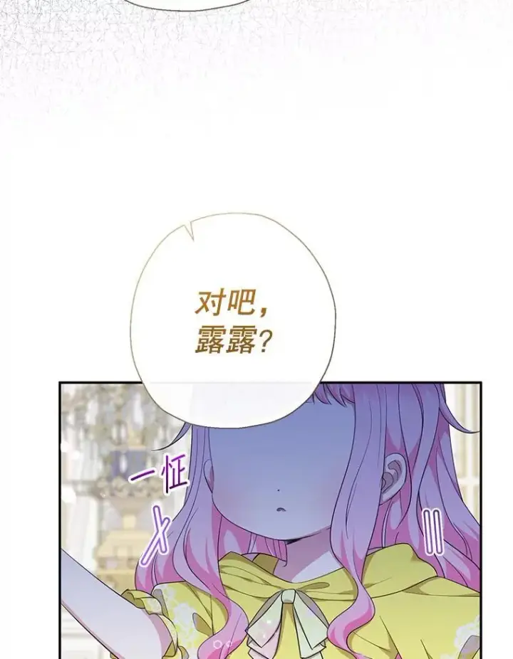 漫画《代币女孩勇闯奇幻世界》70.爸爸的生日（2）第9张图