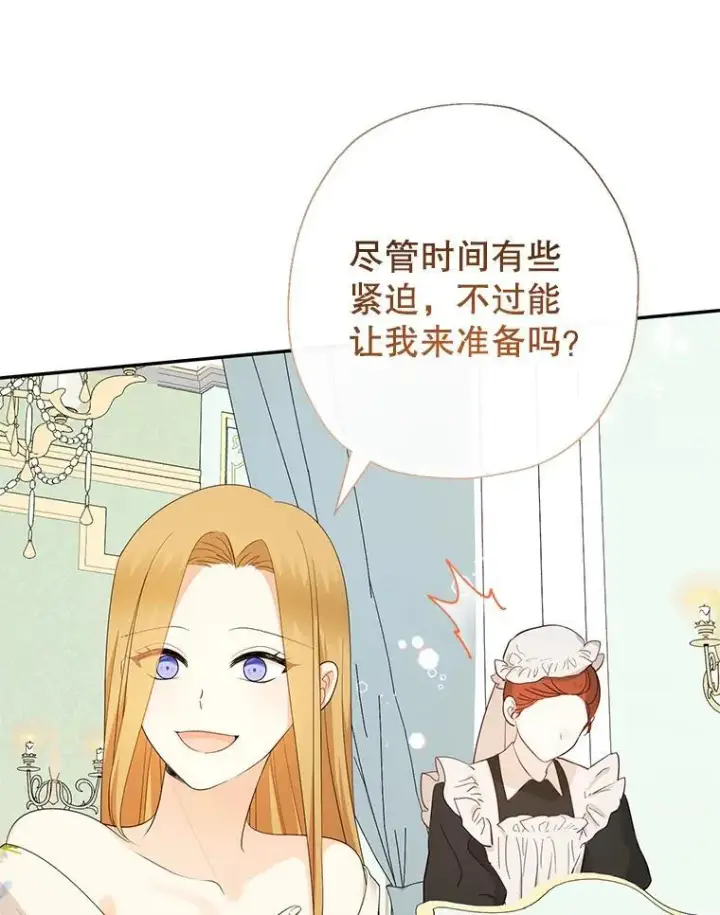 漫画《代币女孩勇闯奇幻世界》70.爸爸的生日（2）第96张图