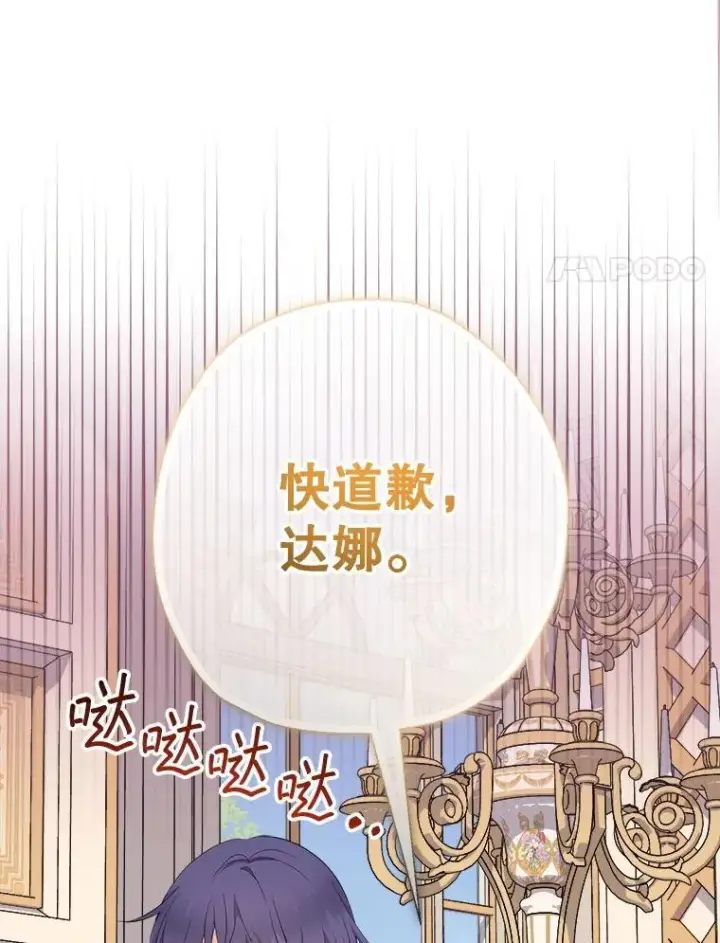 漫画《代币女孩勇闯奇幻世界》71.第71话第103张图