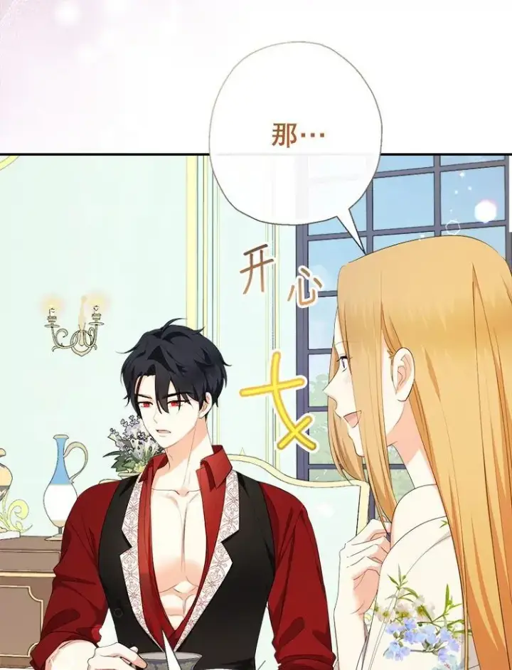 漫画《代币女孩勇闯奇幻世界》71.第71话第11张图