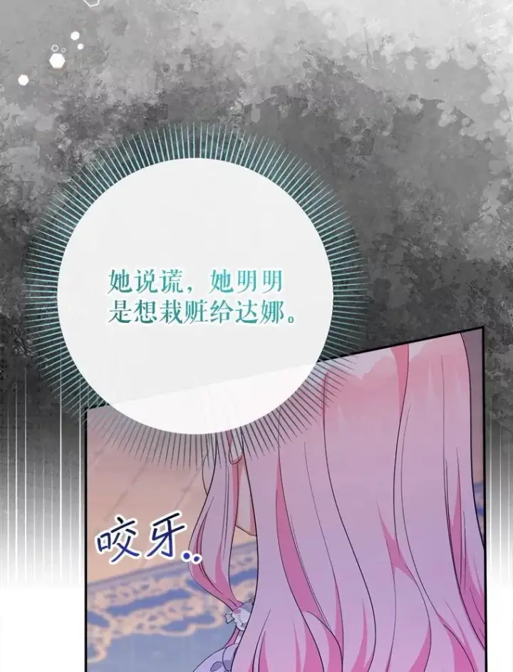 漫画《代币女孩勇闯奇幻世界》71.第71话第112张图