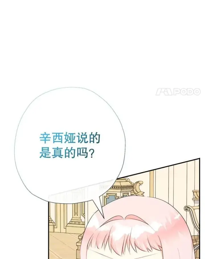 漫画《代币女孩勇闯奇幻世界》71.第71话第116张图