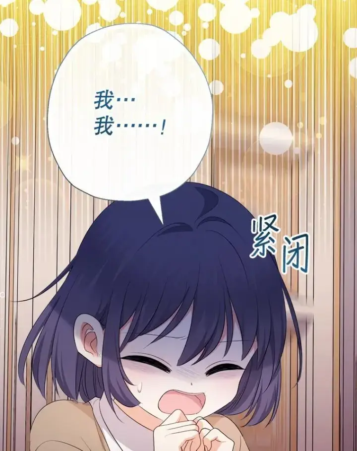 漫画《代币女孩勇闯奇幻世界》71.第71话第122张图
