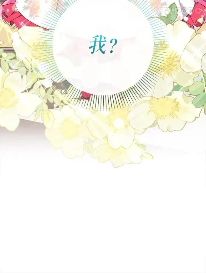 漫画《代币女孩勇闯奇幻世界》71.第71话第14张图