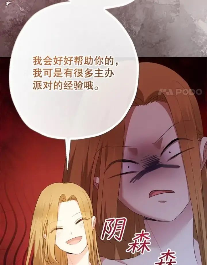 漫画《代币女孩勇闯奇幻世界》71.第71话第17张图