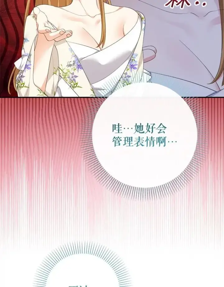 漫画《代币女孩勇闯奇幻世界》71.第71话第18张图