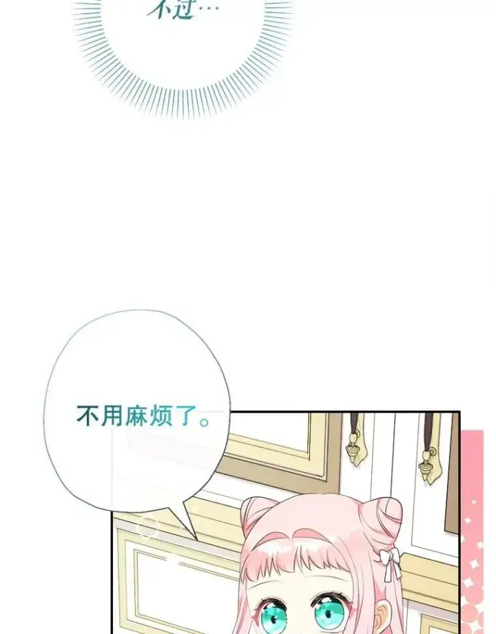 漫画《代币女孩勇闯奇幻世界》71.第71话第19张图
