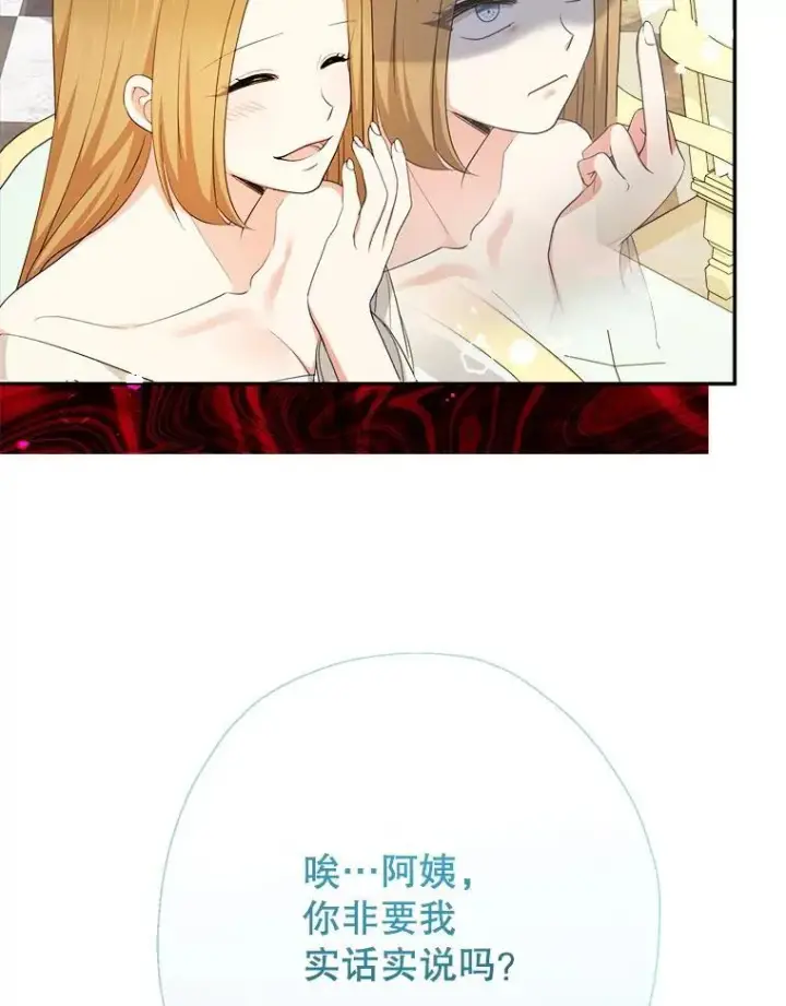 漫画《代币女孩勇闯奇幻世界》71.第71话第21张图