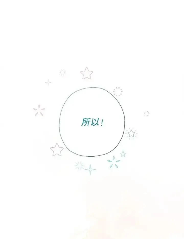 漫画《代币女孩勇闯奇幻世界》71.第71话第28张图