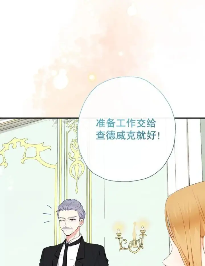 漫画《代币女孩勇闯奇幻世界》71.第71话第29张图