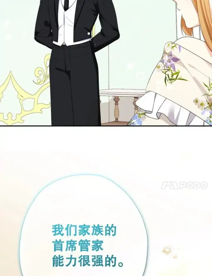 漫画《代币女孩勇闯奇幻世界》71.第71话第30张图