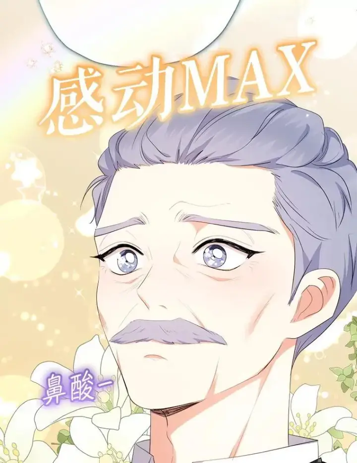 漫画《代币女孩勇闯奇幻世界》71.第71话第31张图
