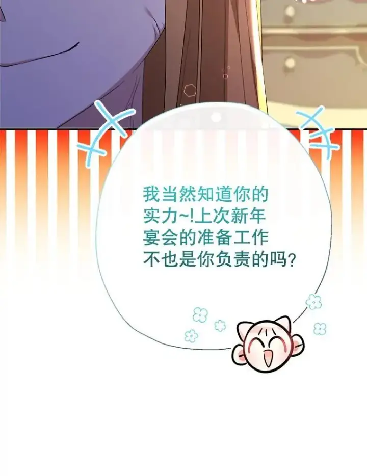 漫画《代币女孩勇闯奇幻世界》71.第71话第34张图