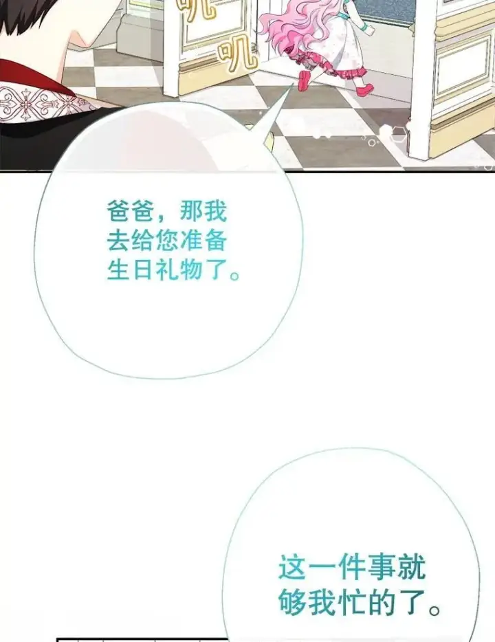 漫画《代币女孩勇闯奇幻世界》71.第71话第36张图