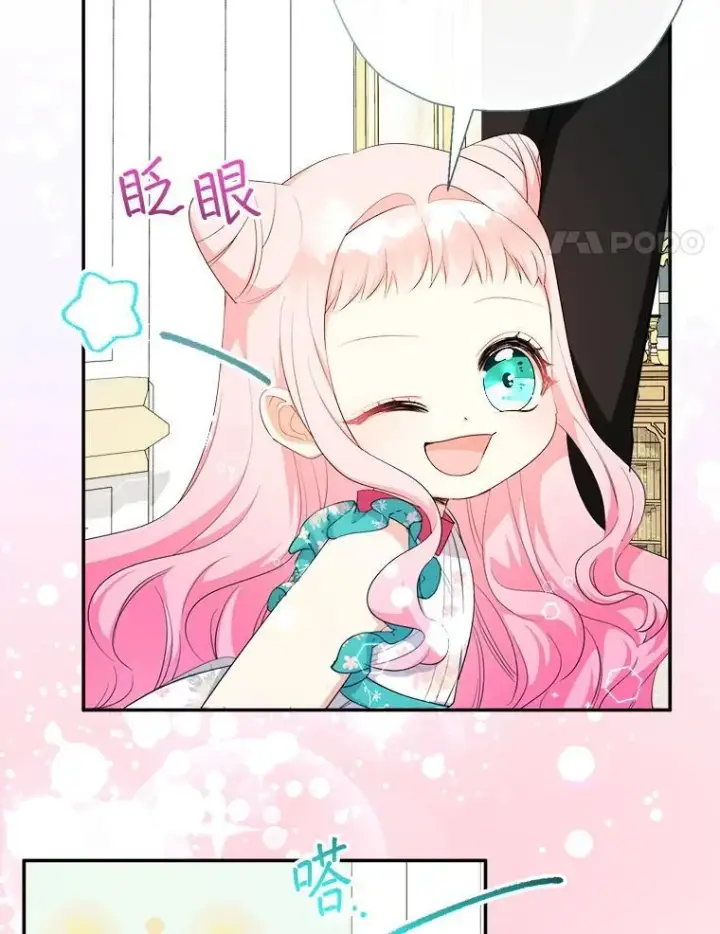 漫画《代币女孩勇闯奇幻世界》71.第71话第37张图