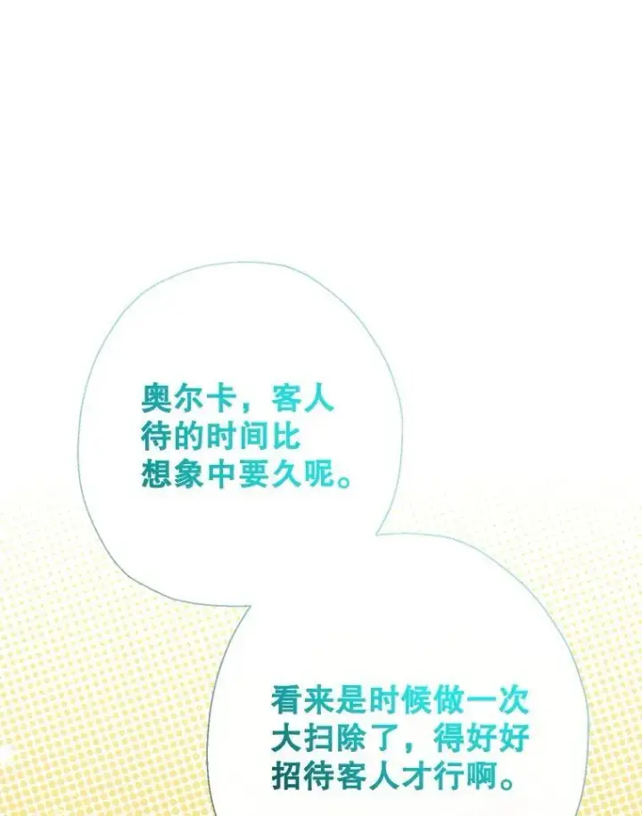 漫画《代币女孩勇闯奇幻世界》71.第71话第42张图