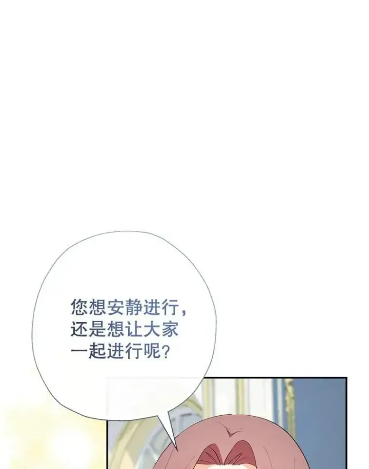 漫画《代币女孩勇闯奇幻世界》71.第71话第44张图