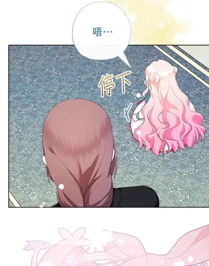 漫画《代币女孩勇闯奇幻世界》71.第71话第46张图