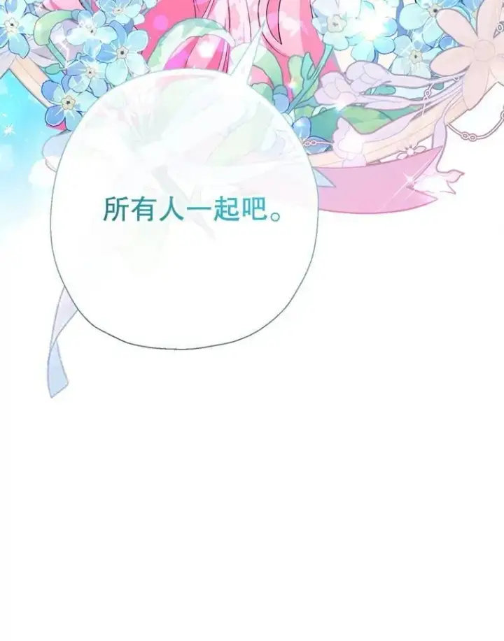漫画《代币女孩勇闯奇幻世界》71.第71话第48张图