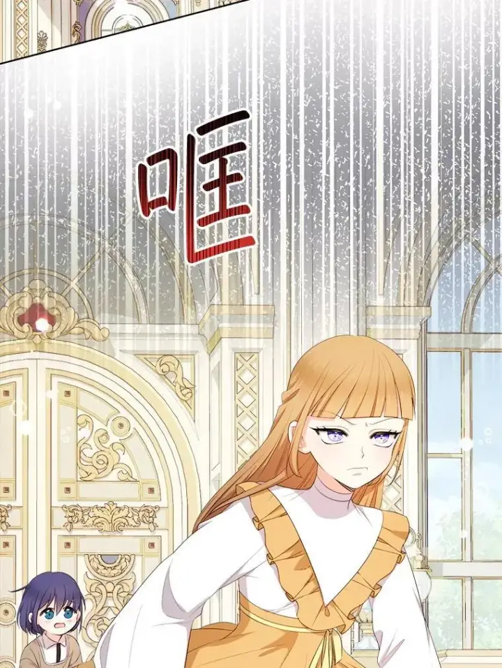 漫画《代币女孩勇闯奇幻世界》71.第71话第52张图