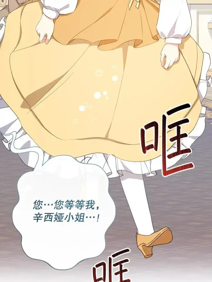 漫画《代币女孩勇闯奇幻世界》71.第71话第53张图